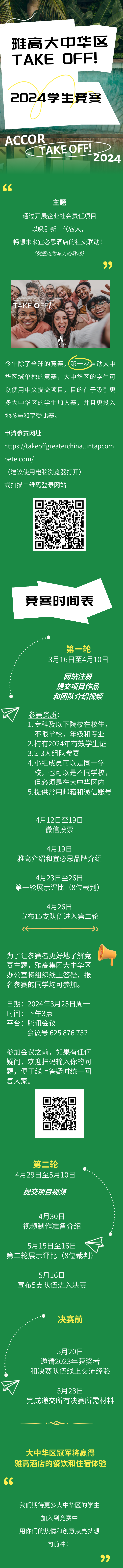 1711367524437889.png 长图.png
