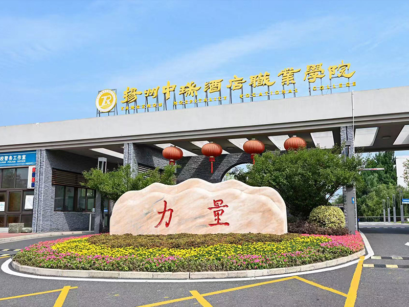南门