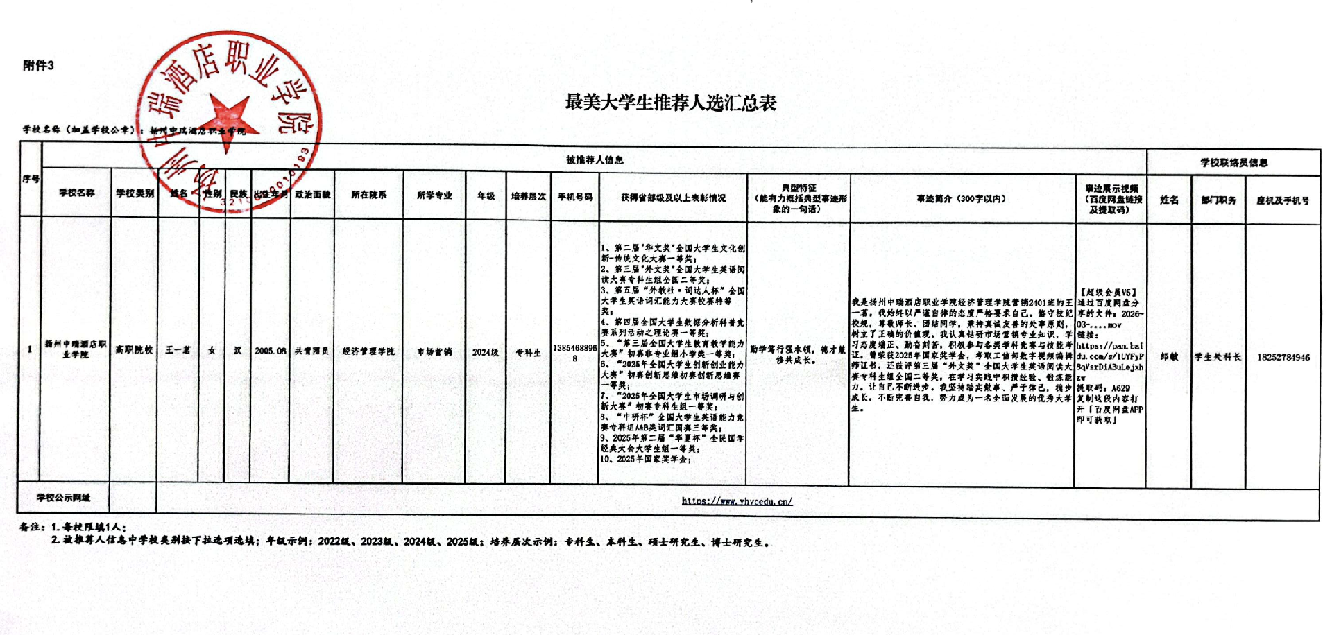 1772679405206469.png 截屏2026-03-05 10.56.42.png