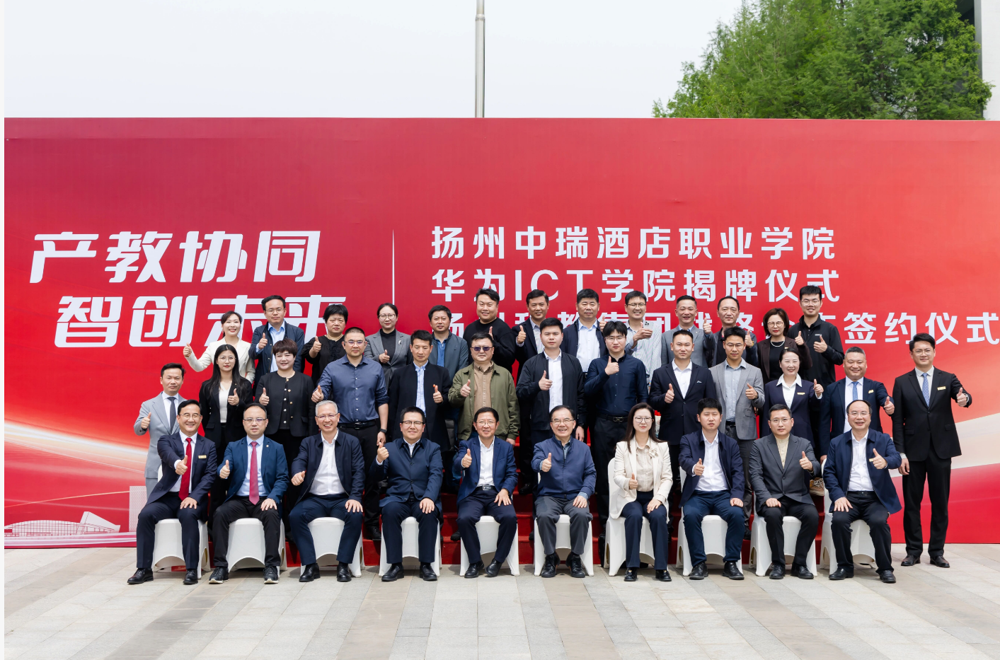 6776永利公司华为ICT学院揭牌暨扬州科教集团战略合作签约仪式圆满举行